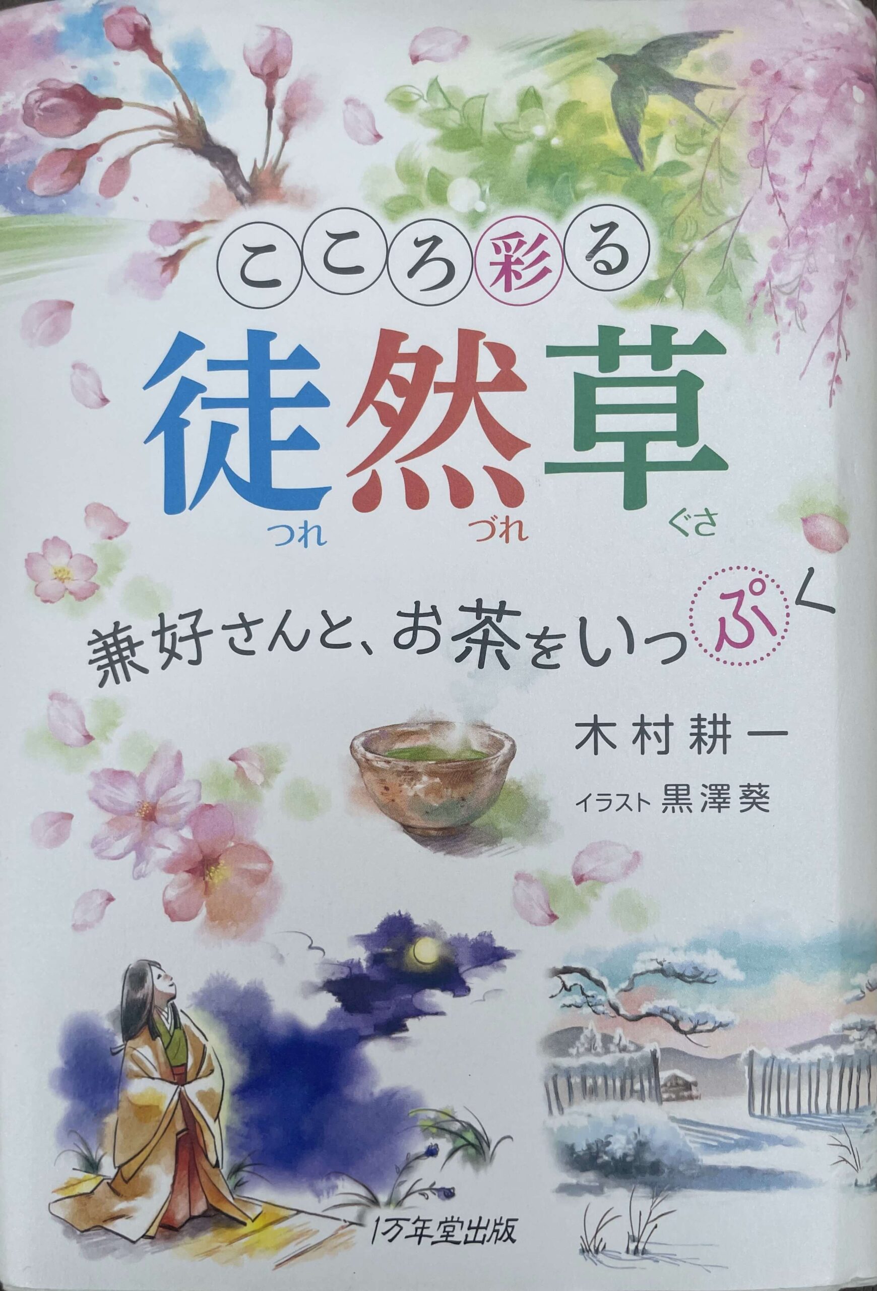 アイキャッチ画像